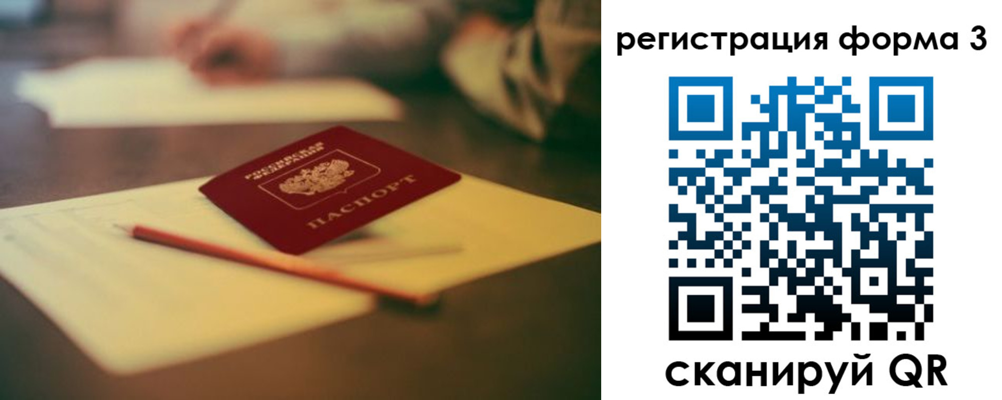 прописка от собственника в Горячем Ключе