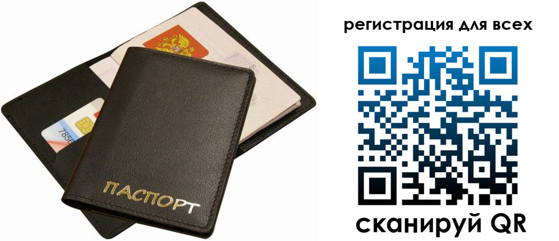 миграционный учет в Горячем Ключе