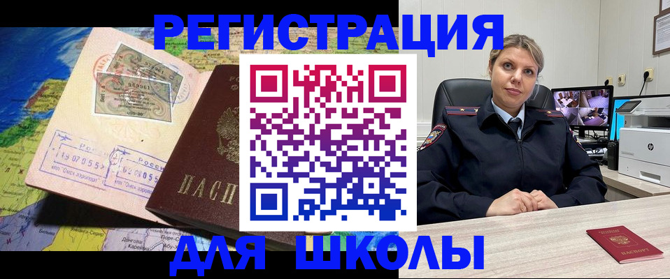 прописка от собственника в Горячем Ключе