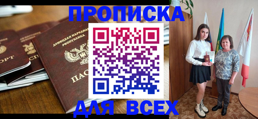 временная регистрация в Горячем Ключе