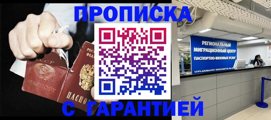 найти адрес прописки в Горячем Ключе