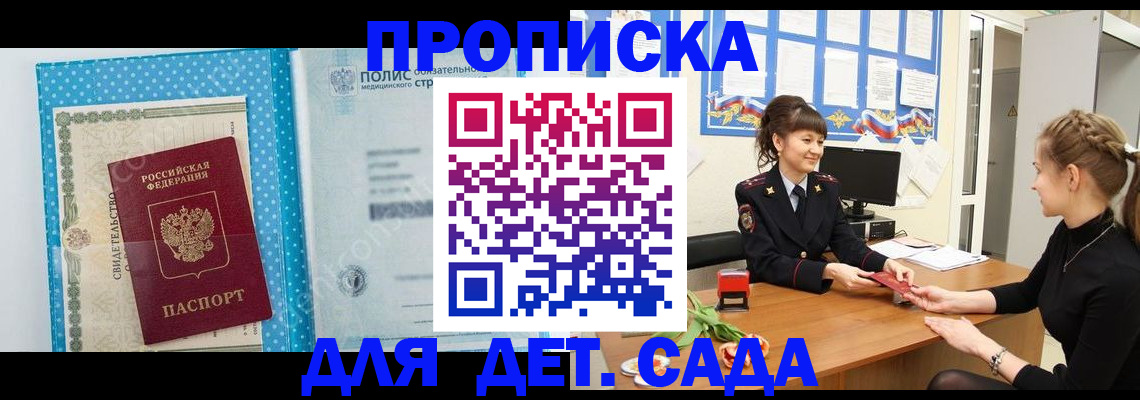 временная регистрация поиск в Горячем Ключе